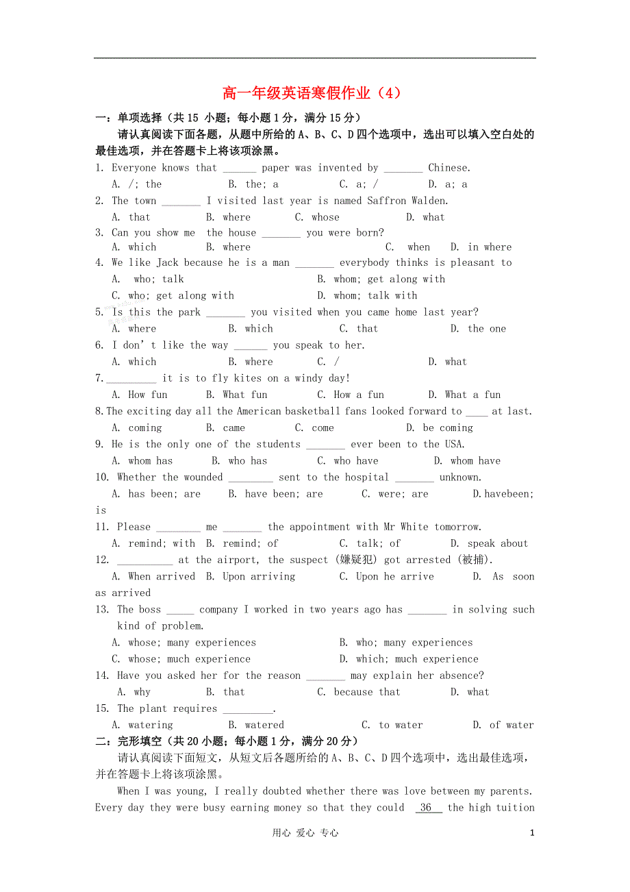 江苏兴化高一英语寒假作业4.doc_第1页