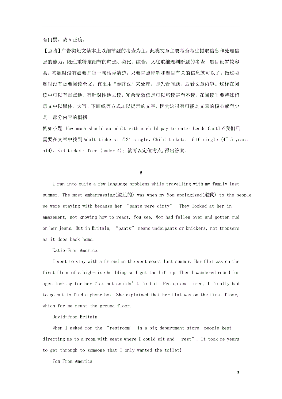 内蒙古（西校区）学年高一英语6月月考（含解析）.doc_第3页