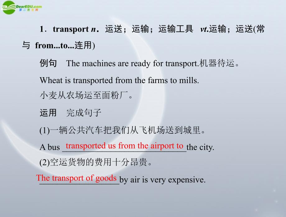 高考英语一轮复习第一部分Unit3Traveljournal新人教必修.ppt_第3页