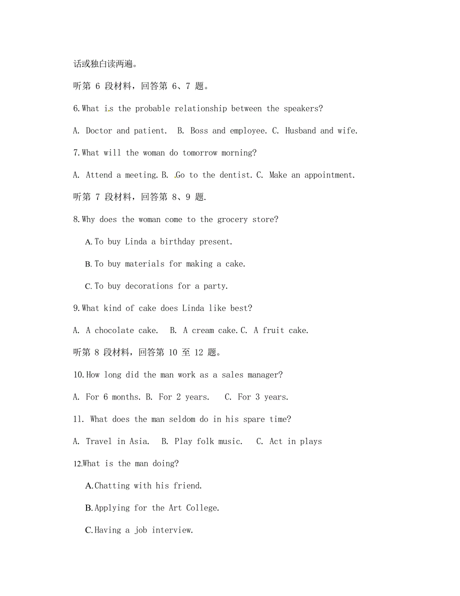 安徽省亳州市第三十二中学2020学年高一英语上学期期末模拟试题（无答案）_第2页