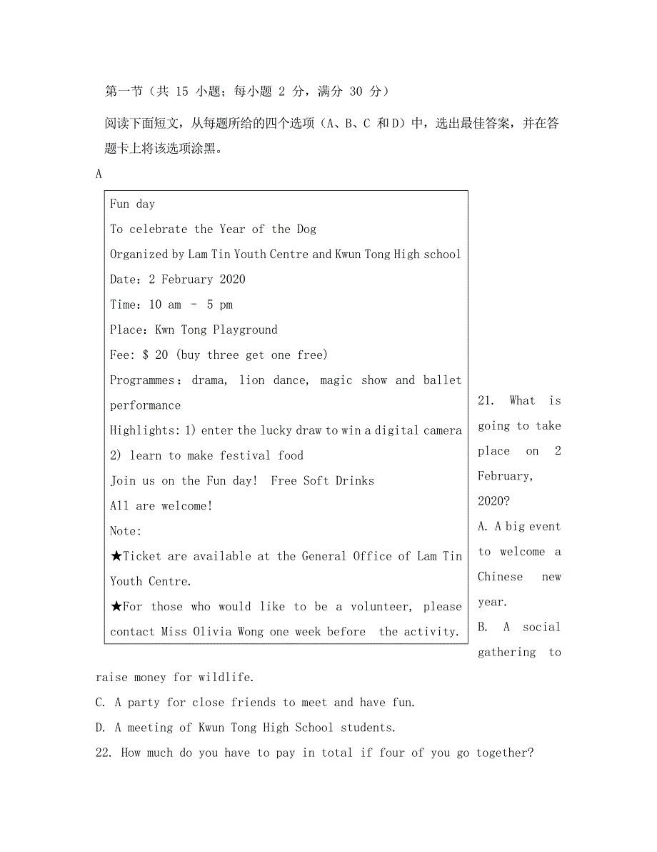 安徽省亳州市第三十二中学2020学年高一英语上学期期末模拟试题（无答案）_第4页