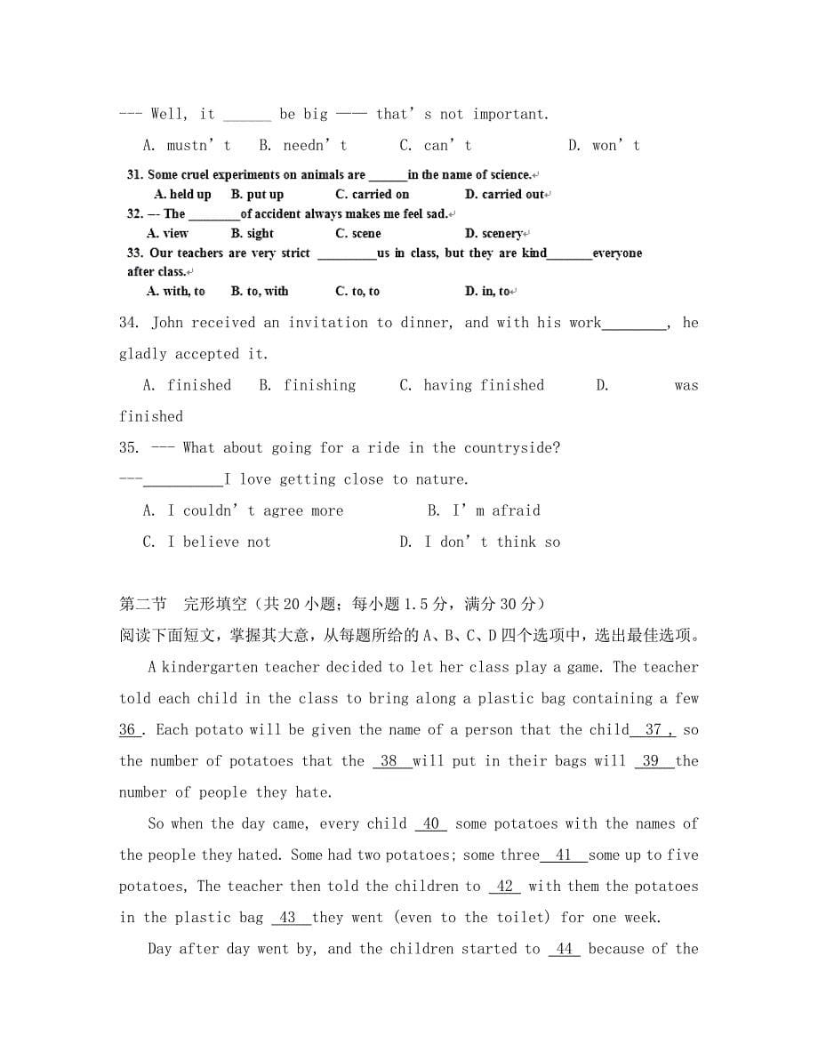 安徽省芜湖市2020学年高一上学期期末联考英语试题（无答案）新人教版_第5页