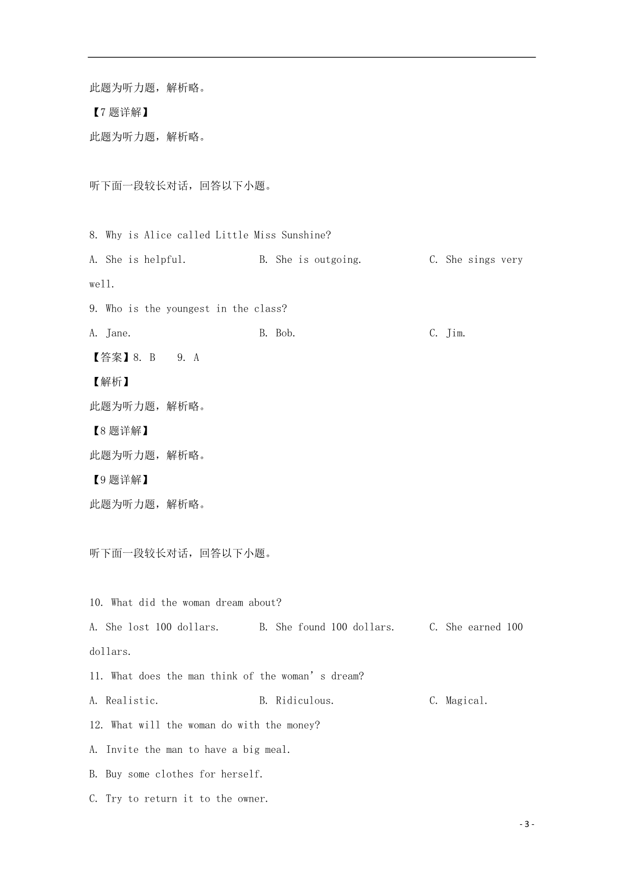 辽宁省沈阳市学校学年高一英语下学期期中（含解析）.doc_第3页