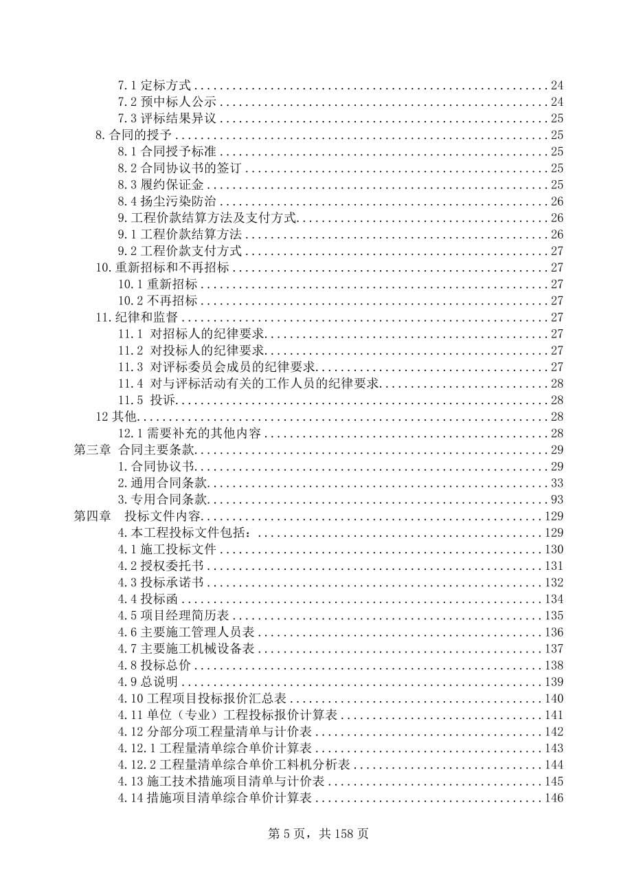 （仓库管理）2020年2020年浙江诸暨市新华书店有限公司号仓库号仓库生产附_第5页