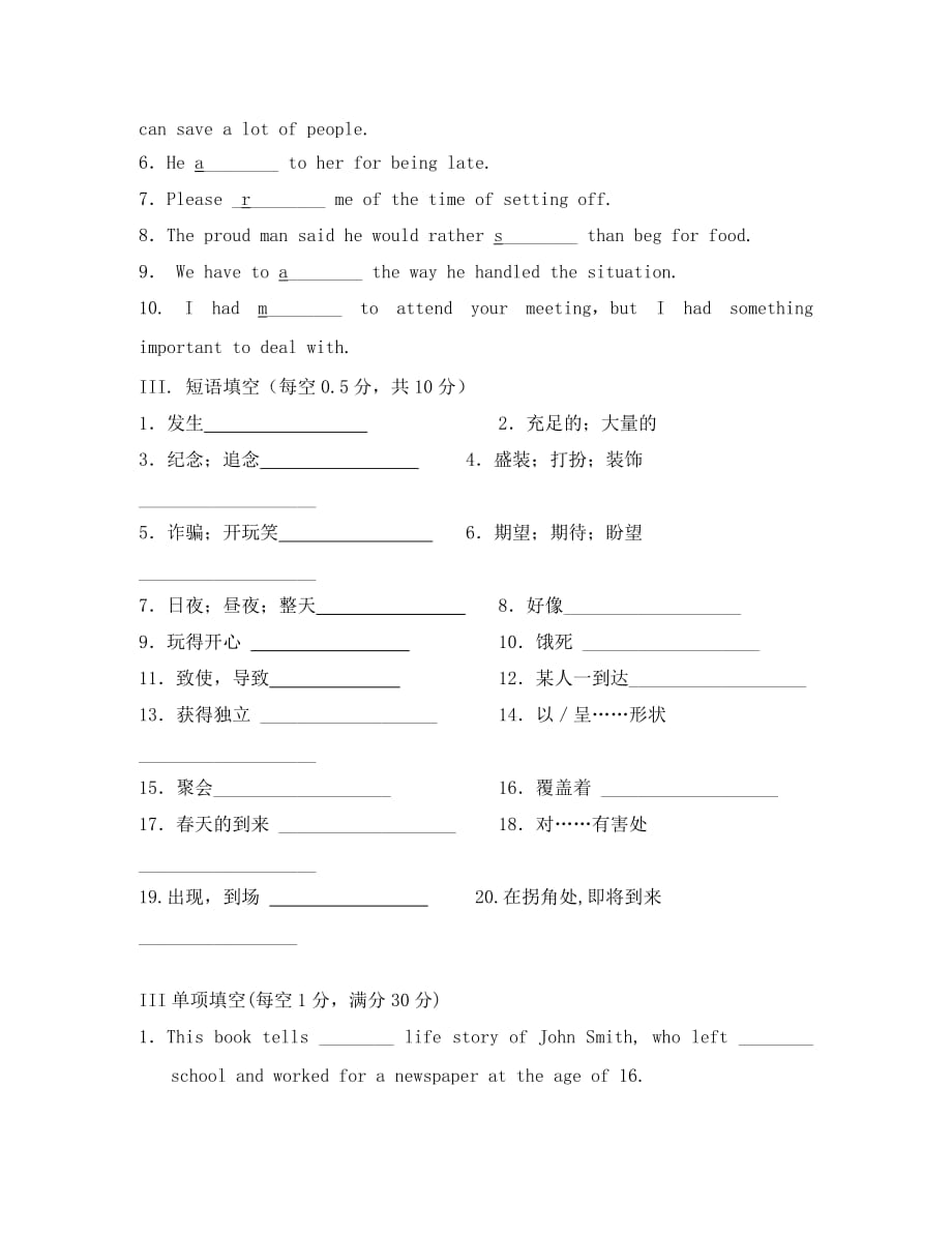 内蒙古赤峰市2020学年高一英语下学期周测试题（4.1无答案）_第2页