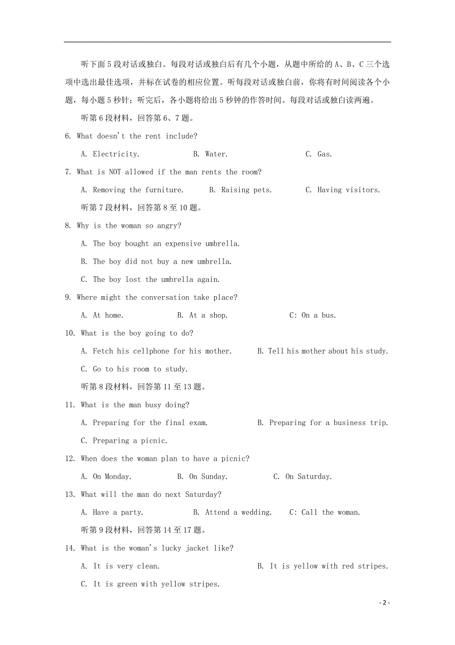 四川射洪高一英语第一次月考.doc_第2页