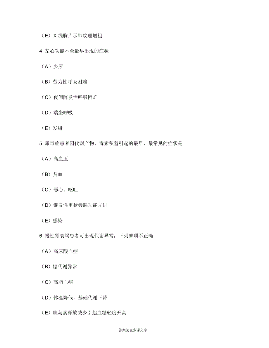 [医学类试卷]初级护师(专业知识)模拟试卷30.doc.pdf_第2页