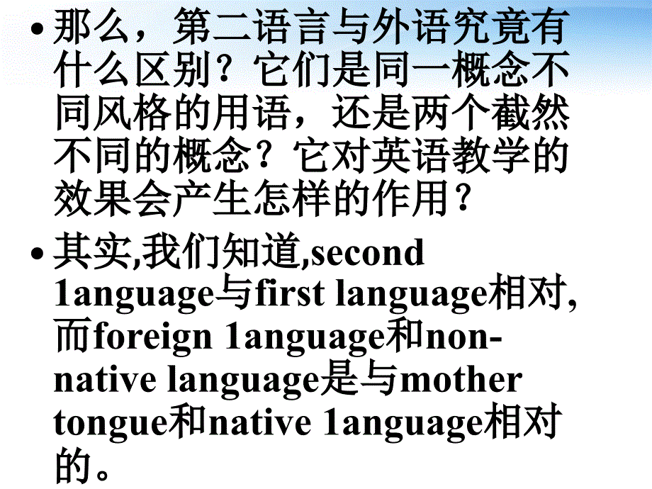 高考英语英语学习思考策略分析.ppt_第3页