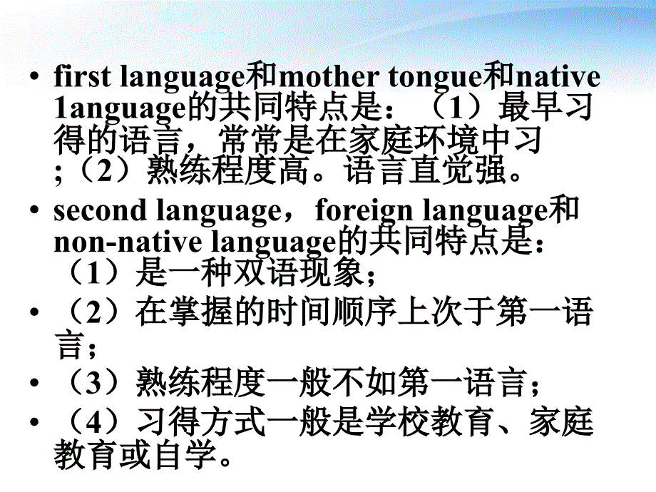 高考英语英语学习思考策略分析.ppt_第4页