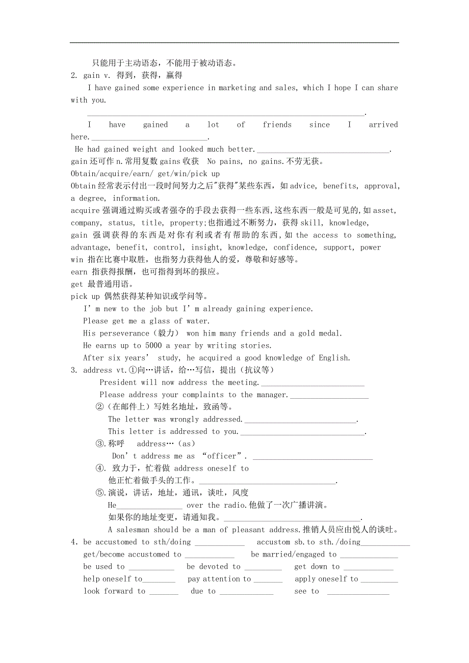 高二英语Unit3Theworldonline学案牛津译林.doc_第2页