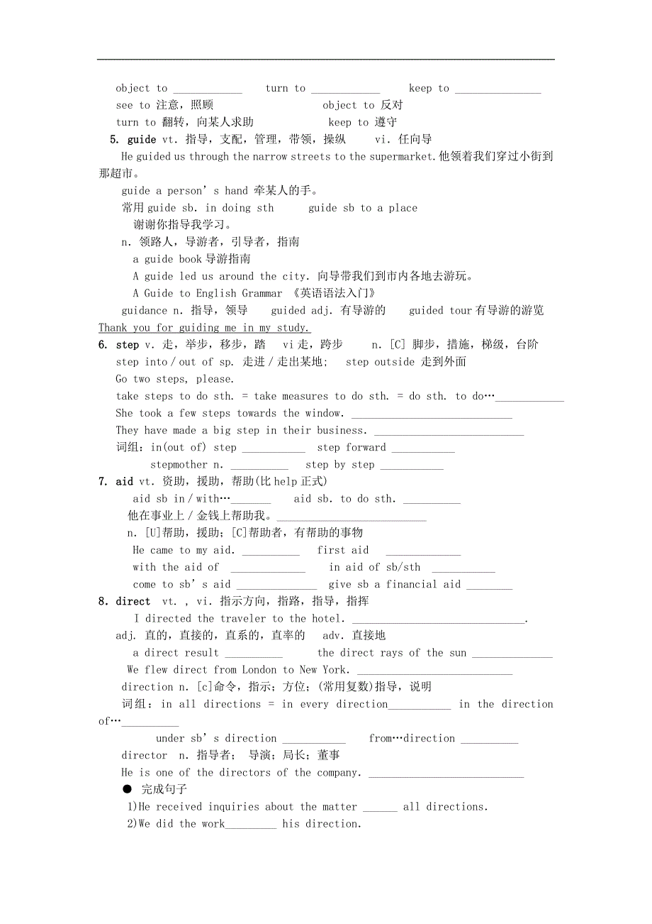 高二英语Unit3Theworldonline学案牛津译林.doc_第3页