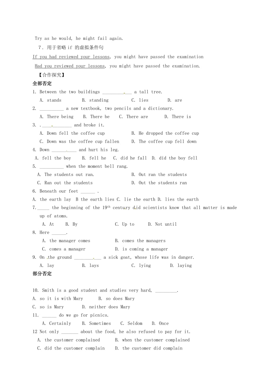 河北沙河二十冶综合学校高中分校高中英语unit4EarthquakesGrammar2学案必修1.doc_第2页