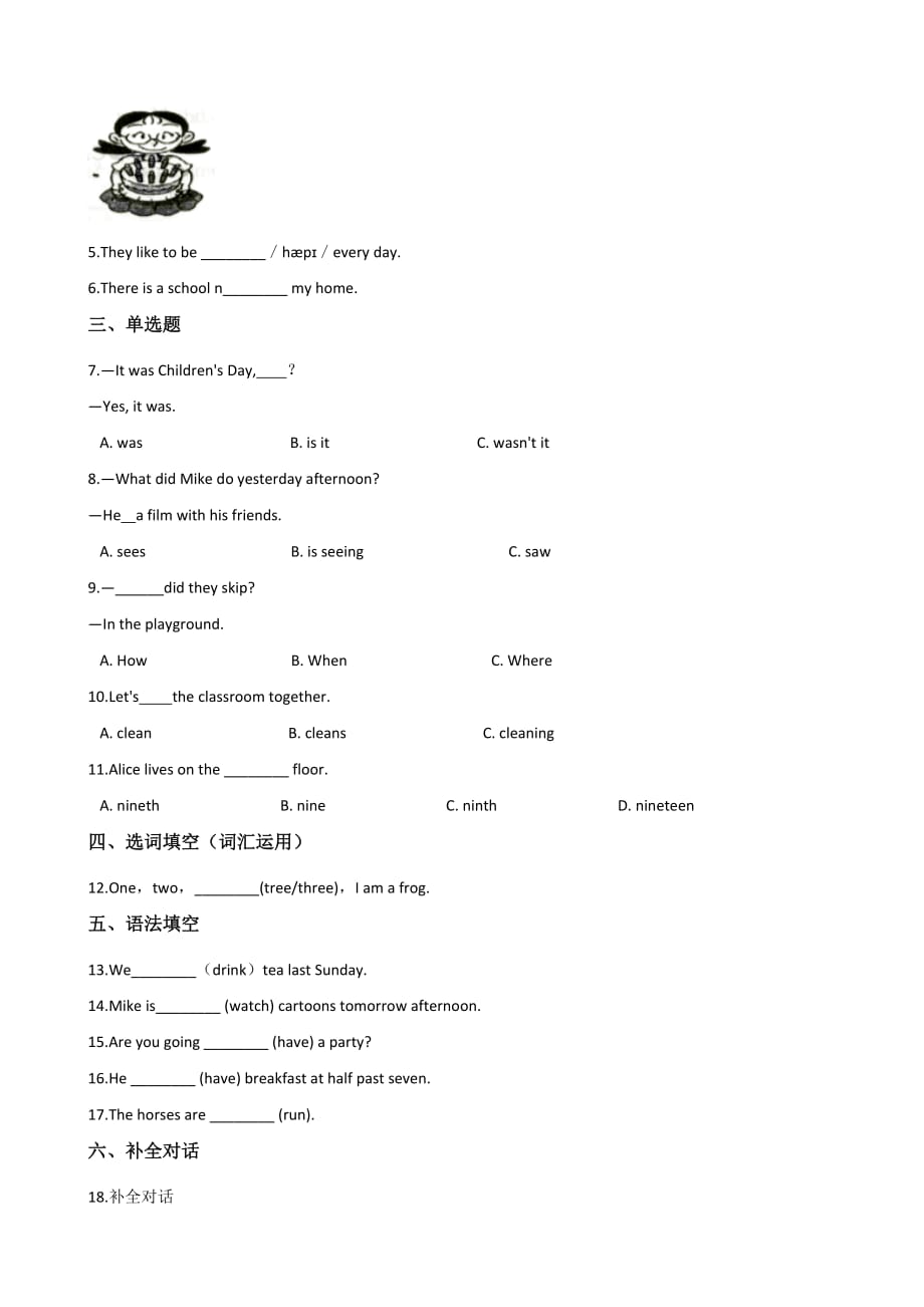 冀教版 2019-2020年六年级下册英语小升初期末模拟试题综含答案 (7)_第2页