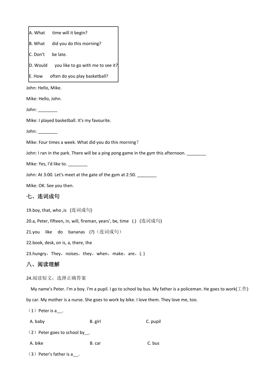 冀教版 2019-2020年六年级下册英语小升初期末模拟试题综含答案 (7)_第3页