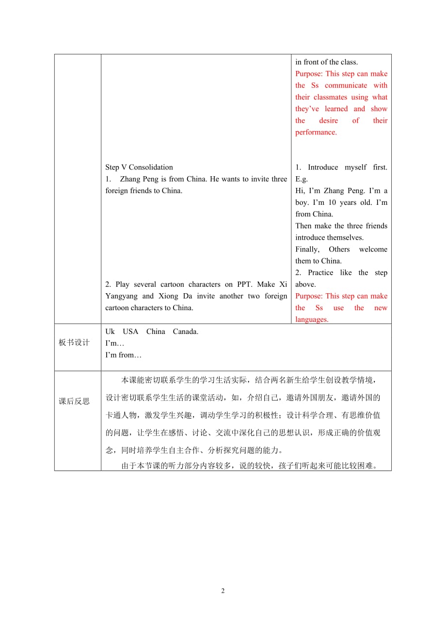 人教pep三年级上册英语《Welcome back to school! Section A Period 1 》教案_第2页