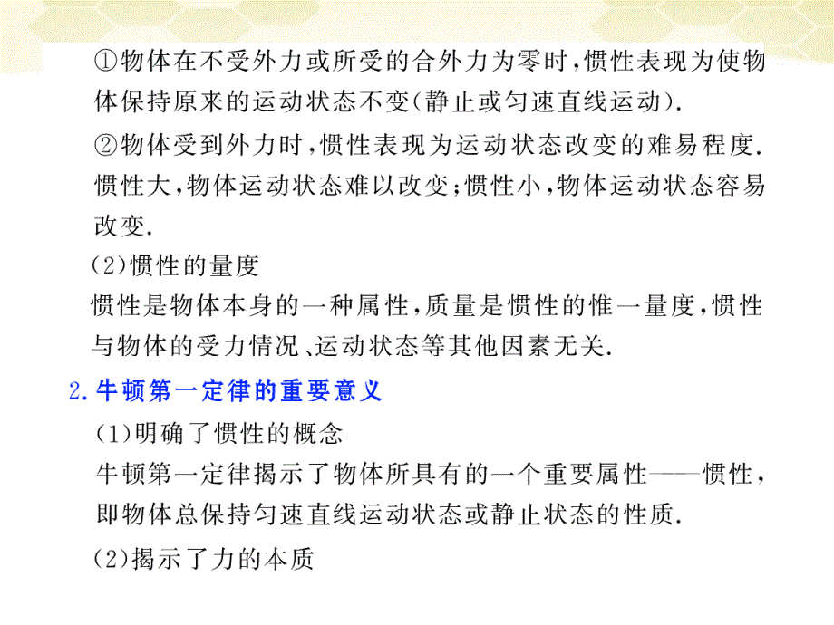 高中物理 6.3牛顿第三定律16 鲁科必修1.ppt_第3页