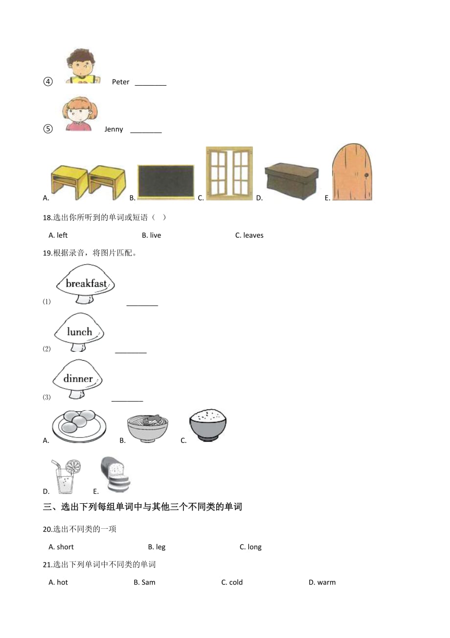 人教 (PEP) 2019-2020年六年级英语小升初毕业模拟试题 含答案 (7)_第4页