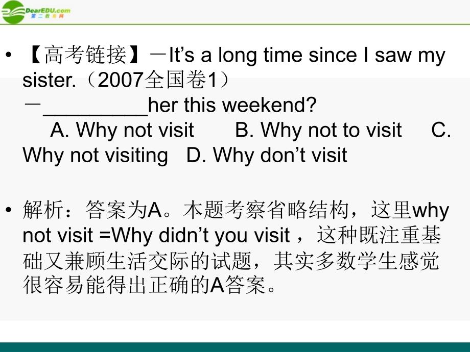 高考英语回顾之略句.ppt_第4页