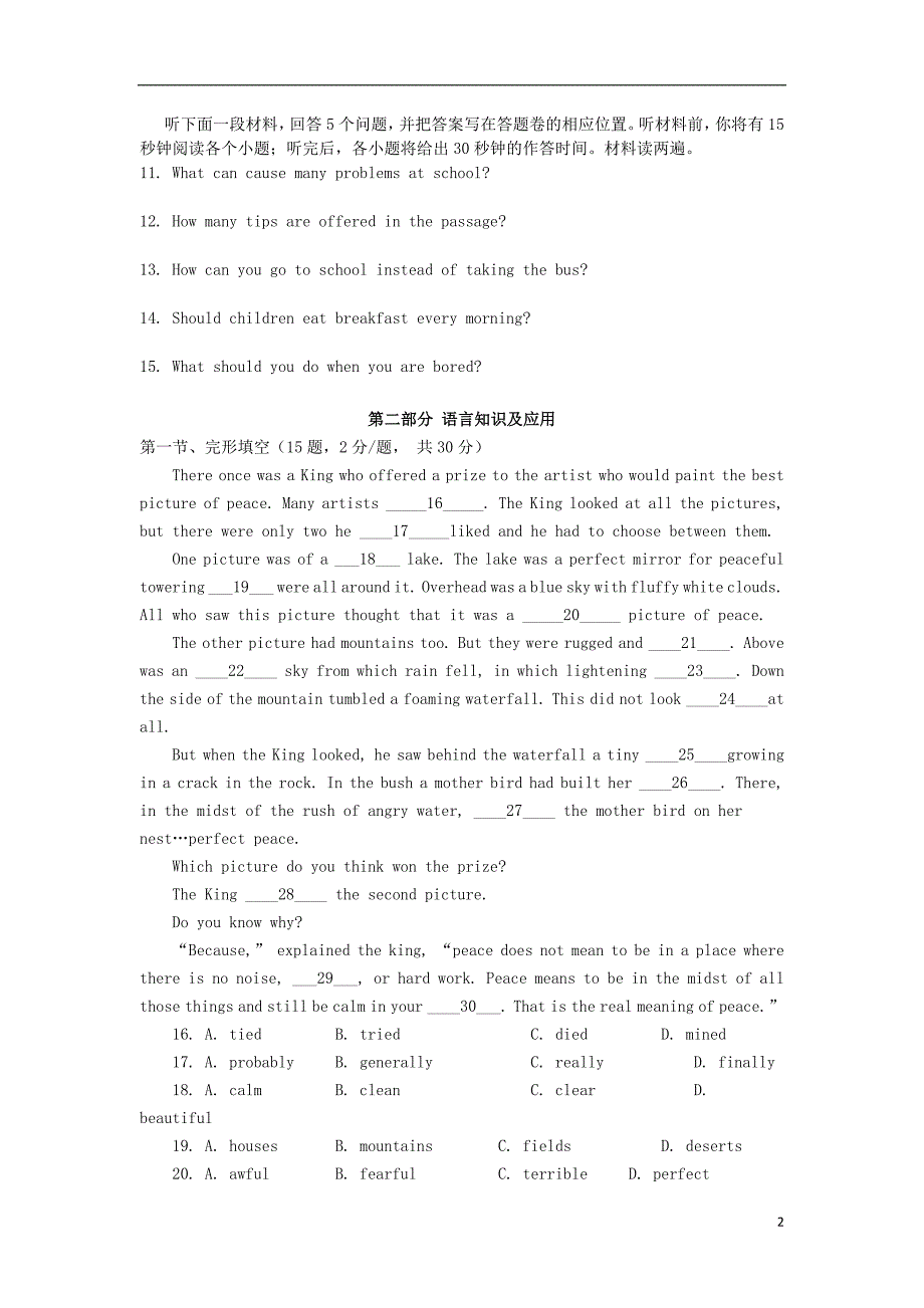 广东顺德勒流中学高一英语第一次月考新人教.doc_第2页