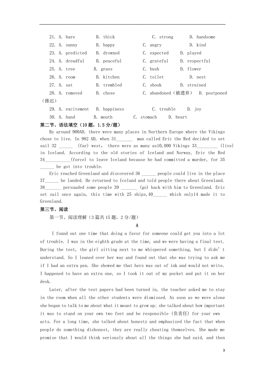 广东顺德勒流中学高一英语第一次月考新人教.doc_第3页