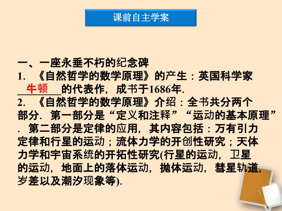 高中物理 第6章6.2 狭义相对论的基本原理 沪科必修2.ppt_第4页