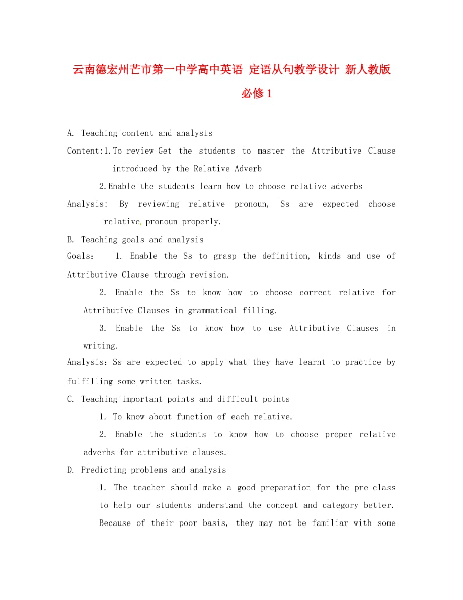 云南德宏州芒市第一中学高中英语 定语从句教学设计 新人教版必修1_第1页