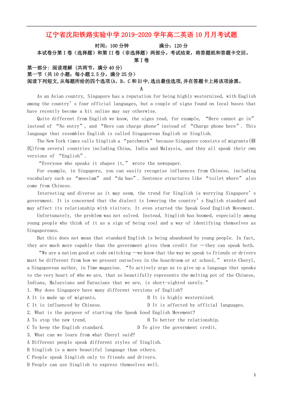 辽宁省沈阳铁路实验中学学年高二英语10月月考.doc_第1页