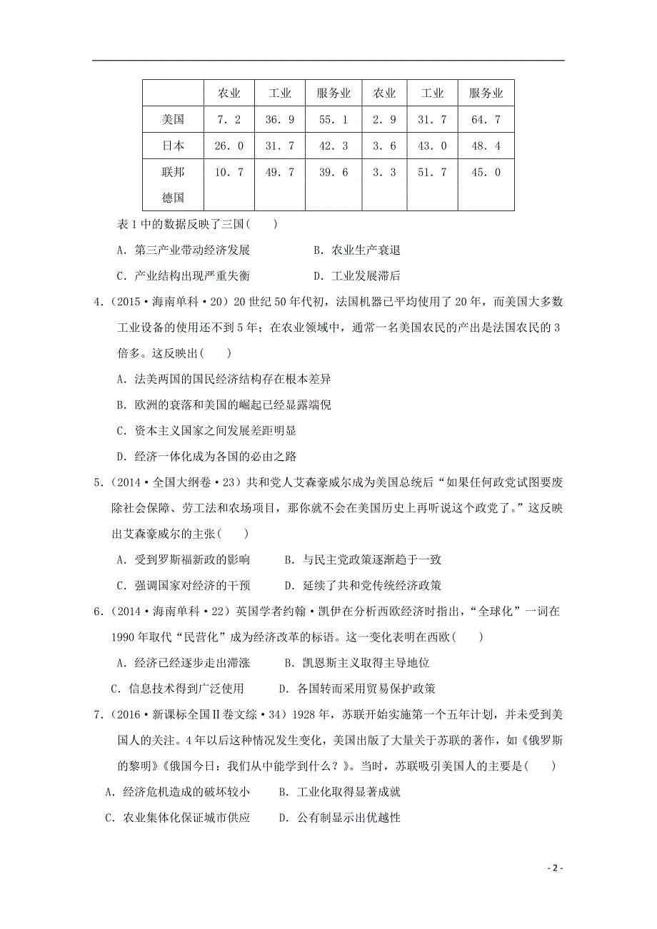 内蒙古开鲁蒙古族中学高一历史第七次周测 1.doc_第2页