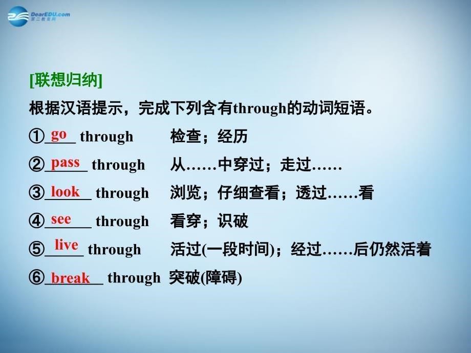 河北抚宁第六中学高二英语Bo8Unit3phrasesandsentences.ppt_第5页