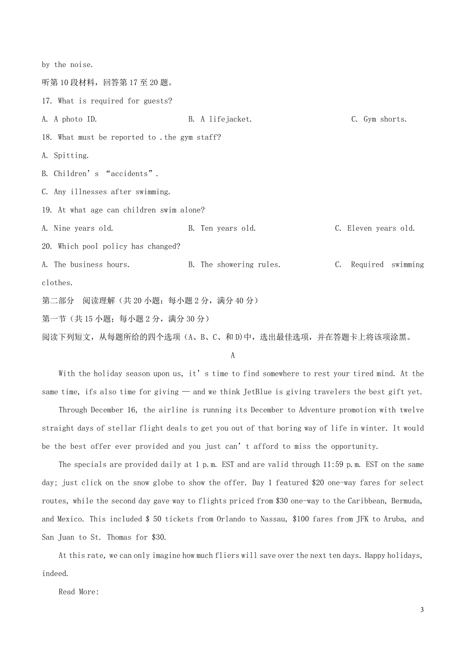 山东潍坊青州高考英语第三次模拟考试.doc_第3页