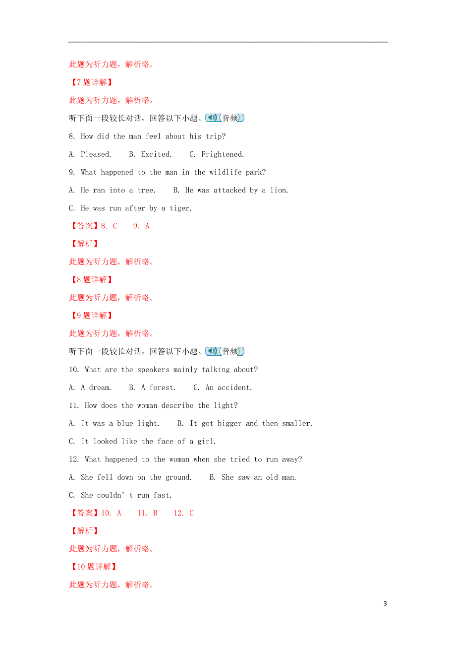 宁夏六盘山高级中学高一英语下学期期末考试.doc_第3页