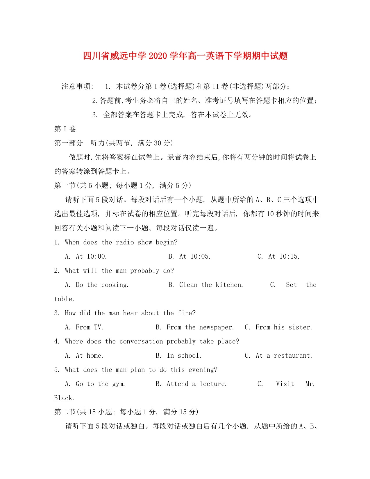 四川省2020学年高一英语下学期期中试题_第1页