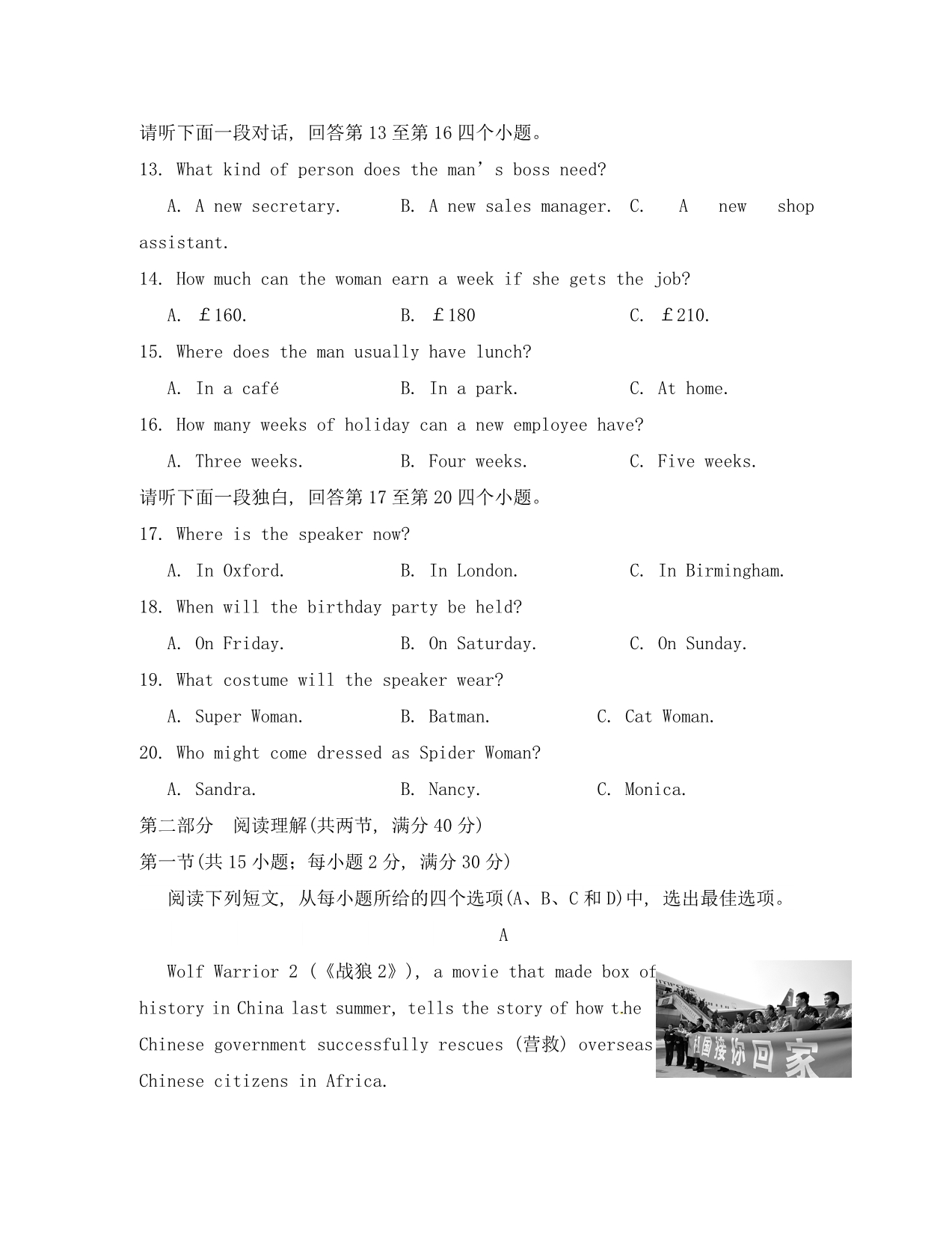 四川省2020学年高一英语下学期期中试题_第3页