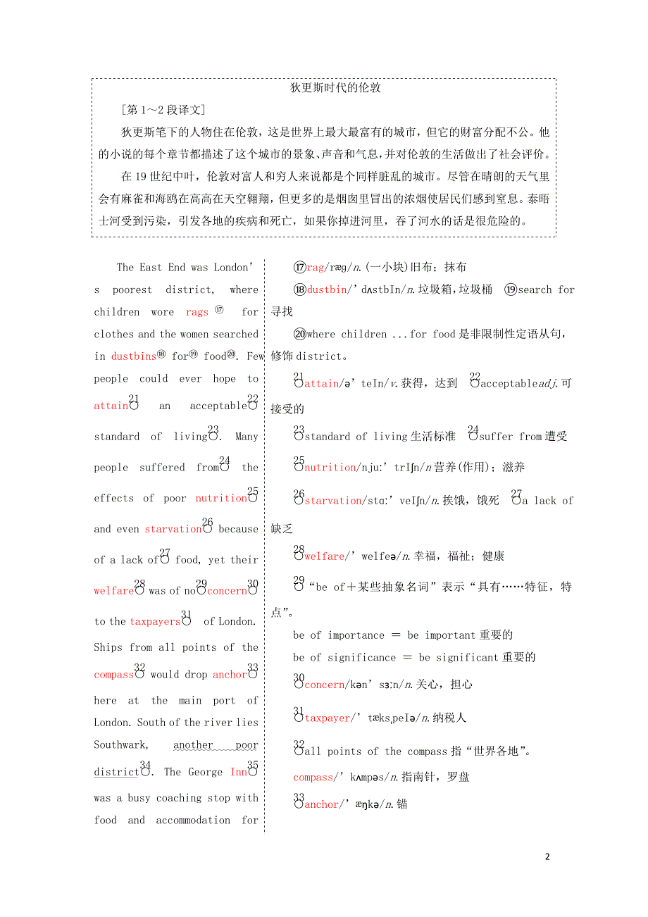 高中英语Module3LiteratureSectionⅣOtherPartsoftheModule教学案外研选修7.doc_第2页