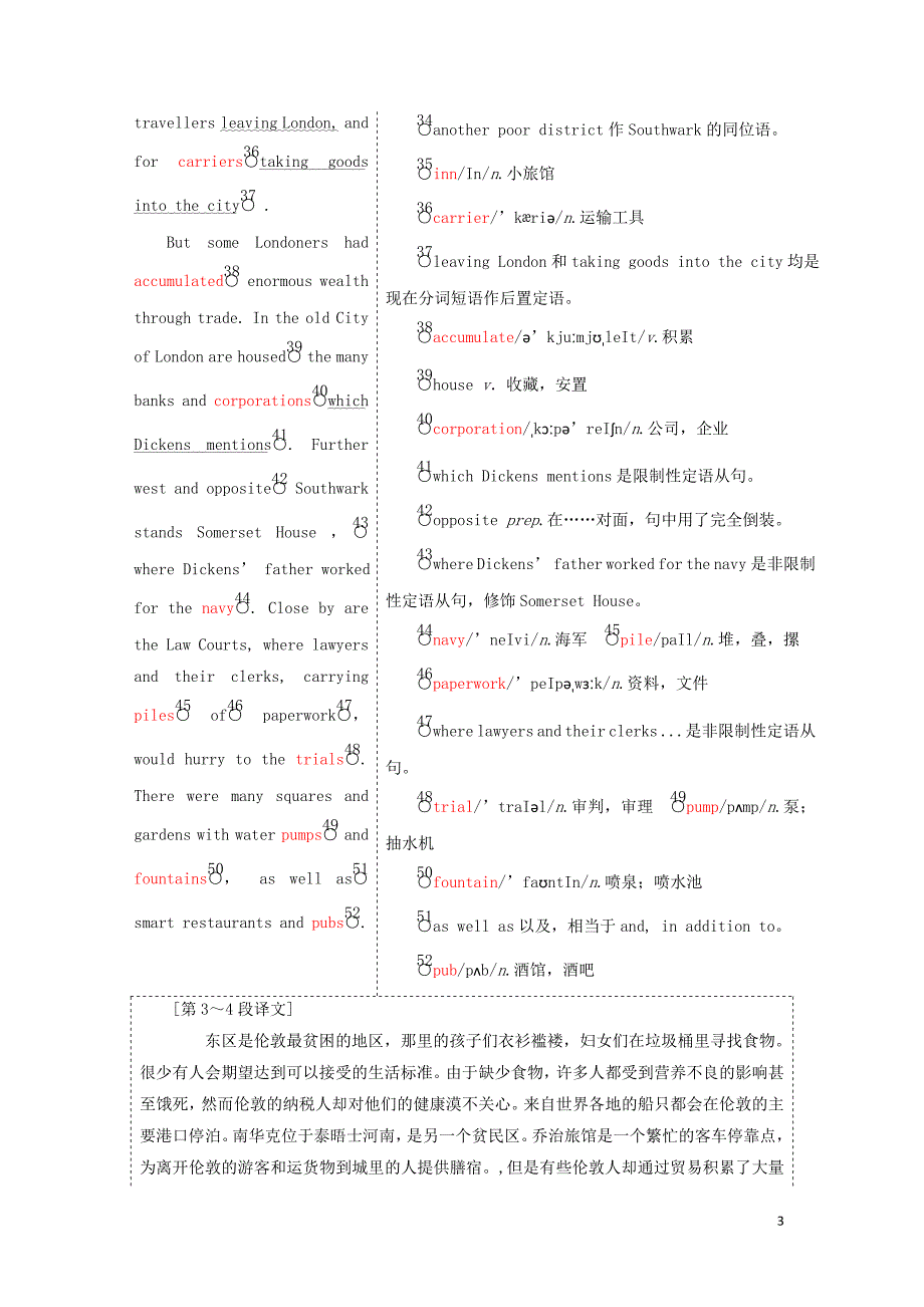 高中英语Module3LiteratureSectionⅣOtherPartsoftheModule教学案外研选修7.doc_第3页