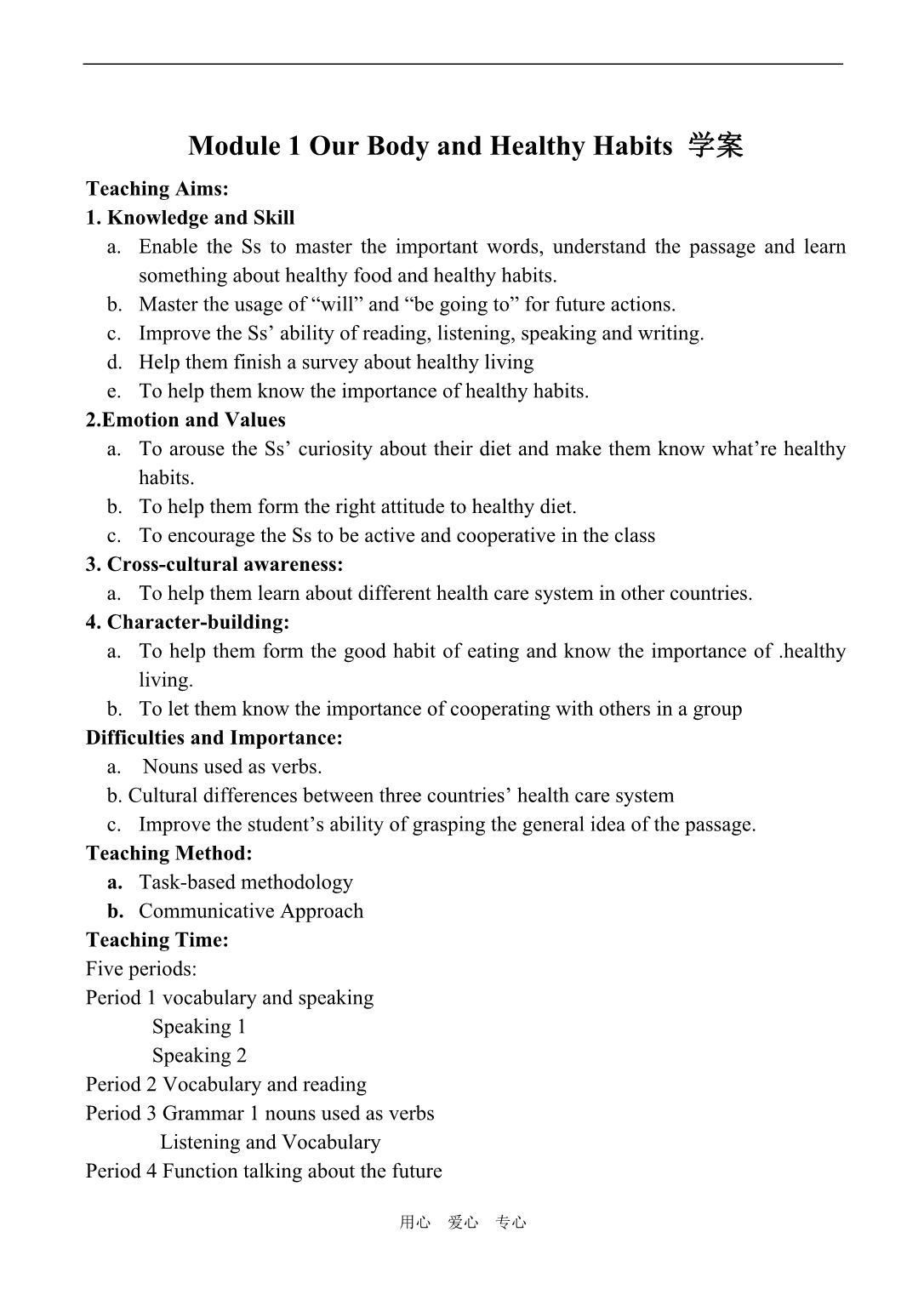 高中英语Module1OurBodyandHealthyHabits学案外研必修二.doc_第1页