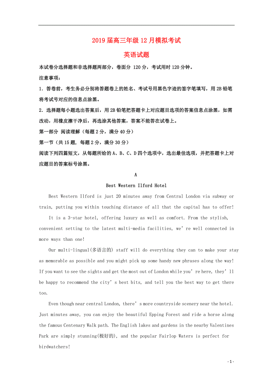 广东深圳高级中学高三英语上学期模拟考试 .doc_第1页