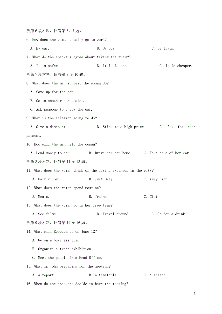 江苏丹阳高三英语期初三校联考含听力.doc_第2页