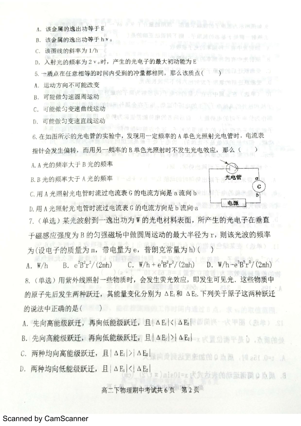 辽宁鞍山高二物理期中PDF 1.pdf_第2页