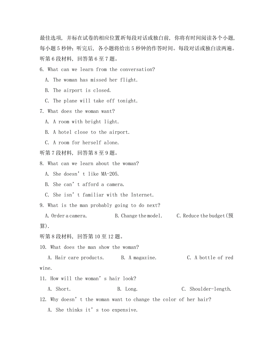 吉林省2020学年高一英语第二次质量检测（期中）试题（无答案）_第2页