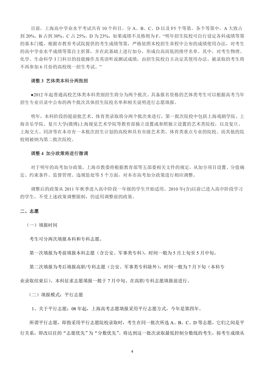 （企业管理咨询）育点教育咨询师手册(新)_第4页