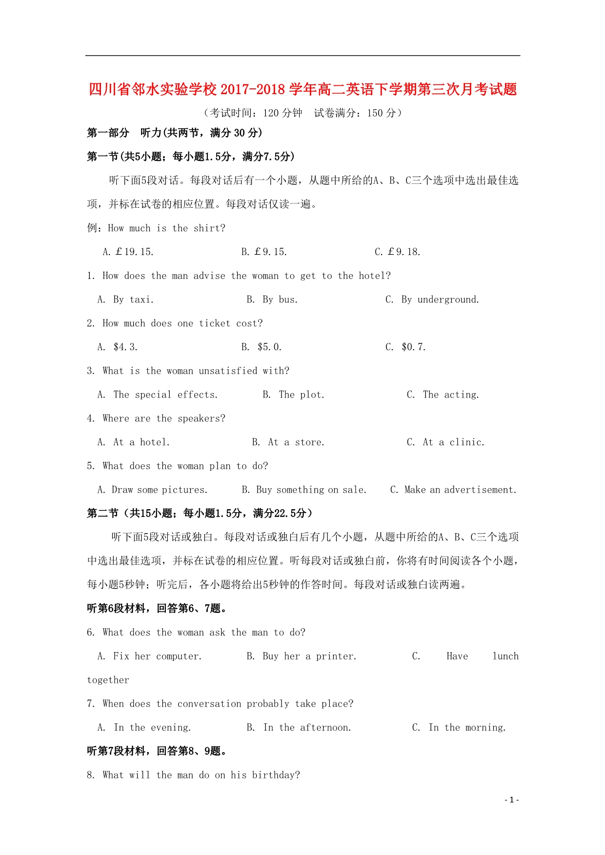 四川邻水实验学校高二英语下学期第三次月考.doc_第1页