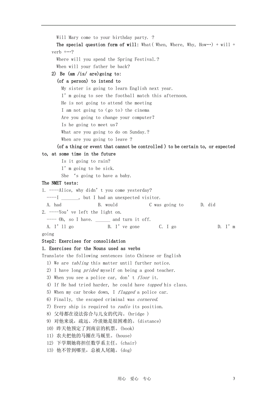 高中英语Module1MyFirstDayatSeniorHighintroductionreadingandvocab教案9外研必修1.doc_第3页