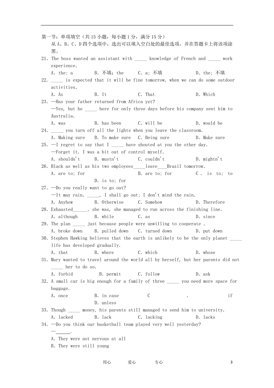 广西南宁二中、玉高、柳高高三英语第一次联考.doc_第3页