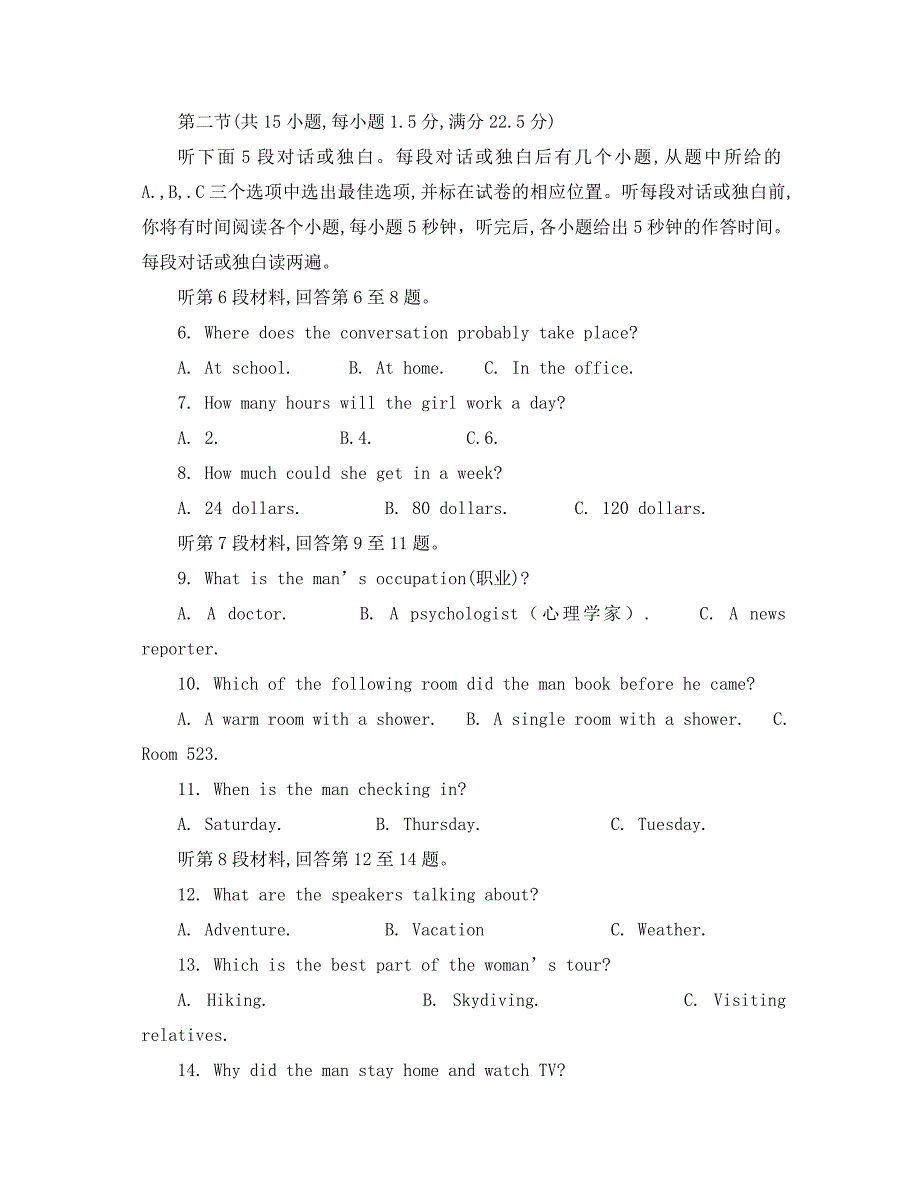 四川省简阳市阳安中学2020学年高一英语上学期期中检测试题（无答案）_第2页