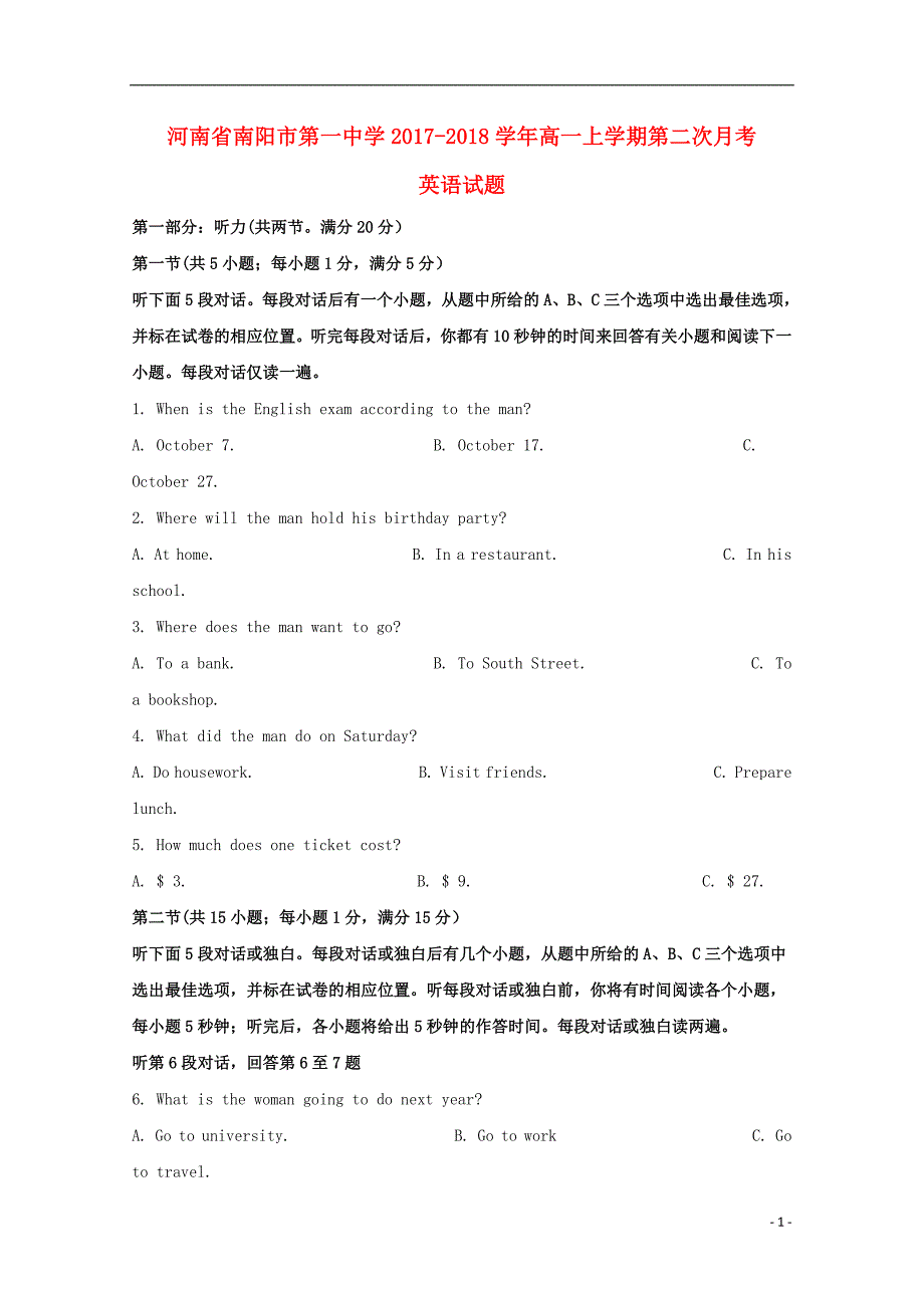 河南省学年高一英语上学期第二次月考（含解析）.doc_第1页