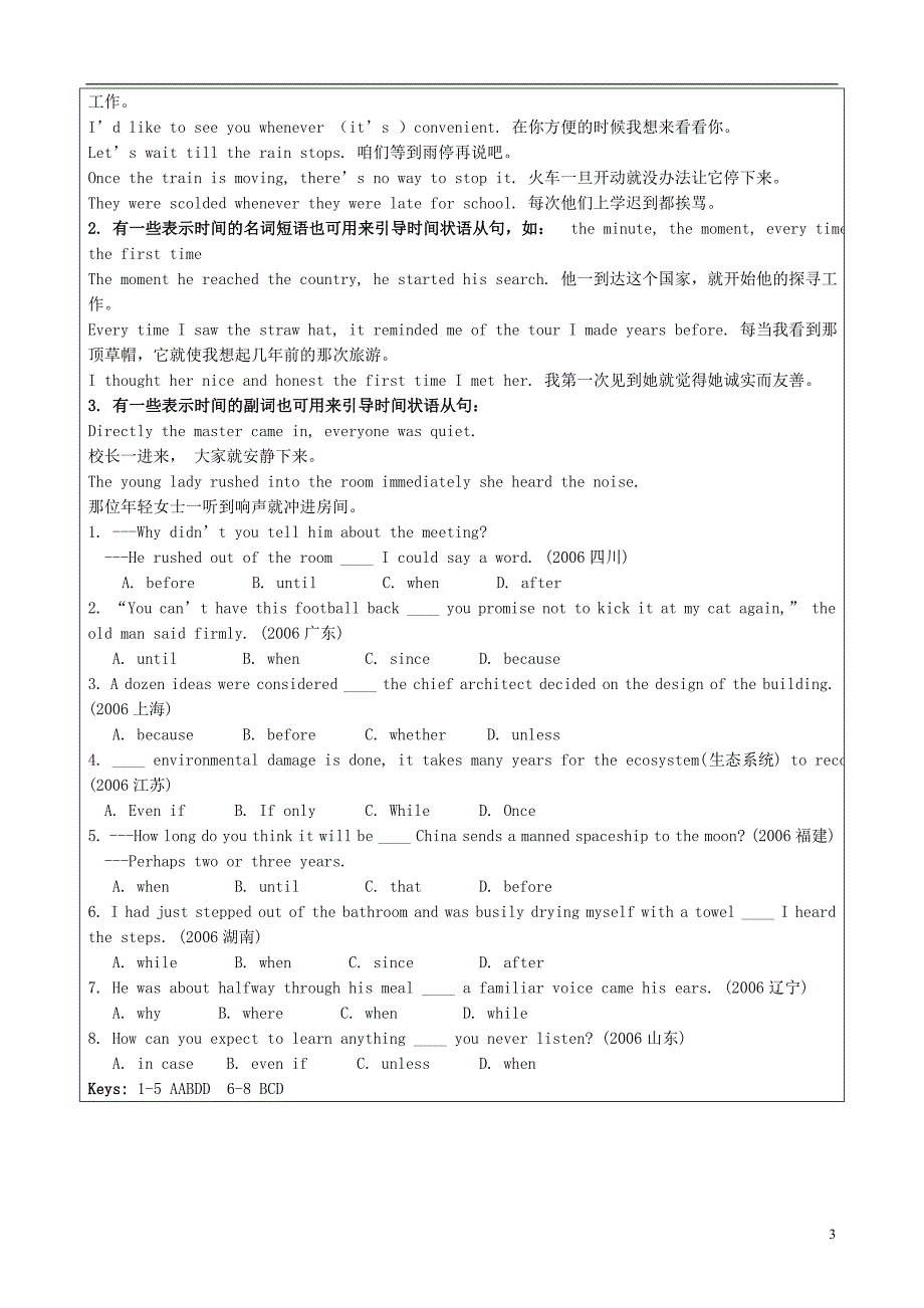 高中英语Module4MusicBorninAmericaSection2TheAnalysisoftheDifficultSentences素材外研选修7.doc_第3页