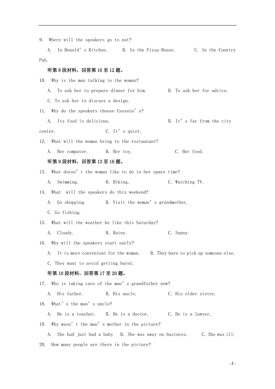 湖南省武冈二中学年高一英语上学期期中.doc_第2页