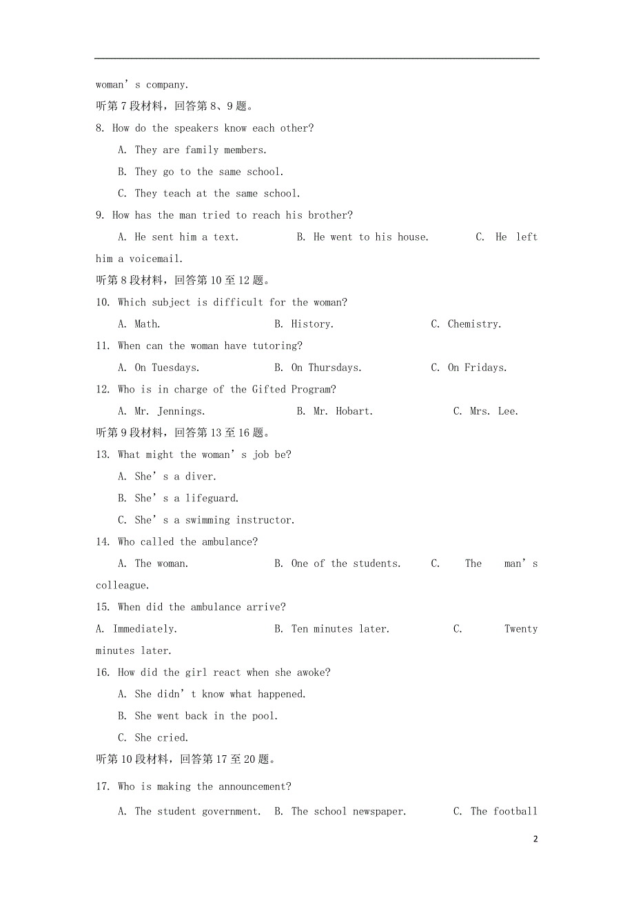 福建高三英语第三次月考.doc_第2页