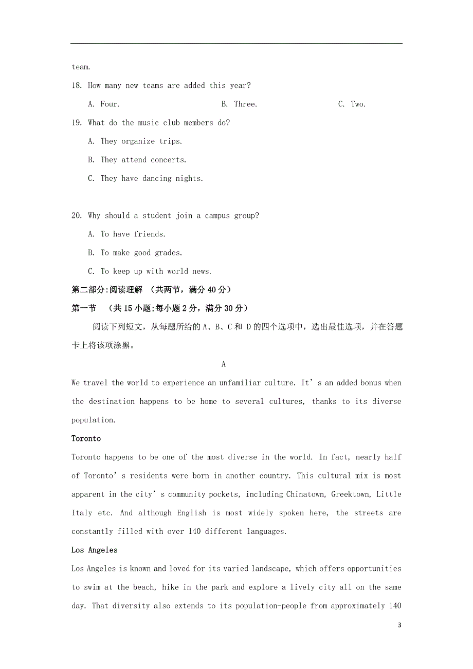 福建高三英语第三次月考.doc_第3页